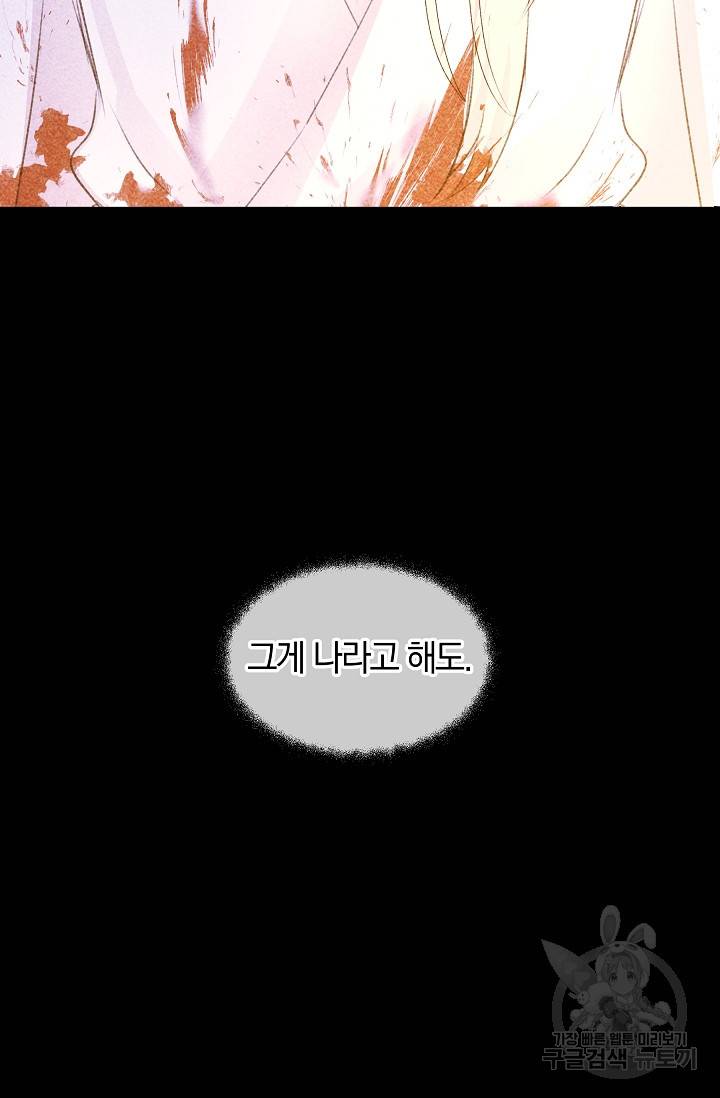 황금숲 57화 70