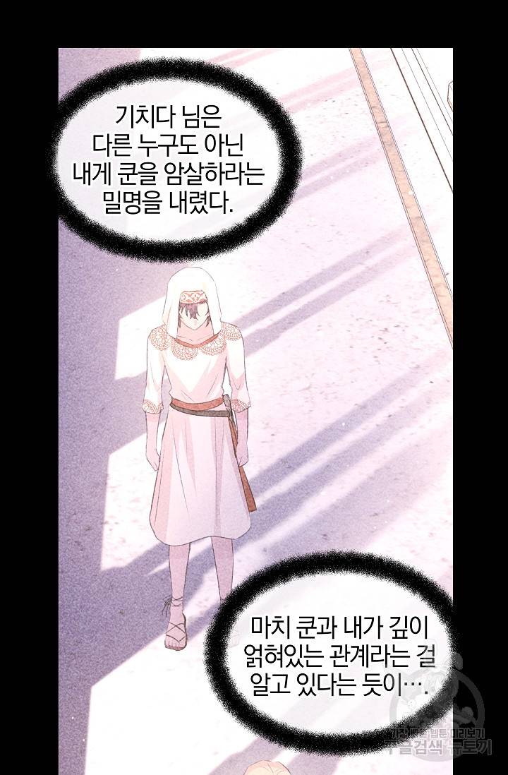 황금숲 57화 71