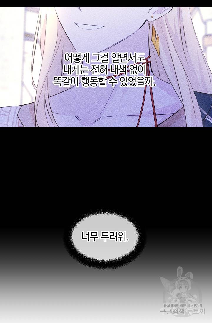 황금숲 57화 73