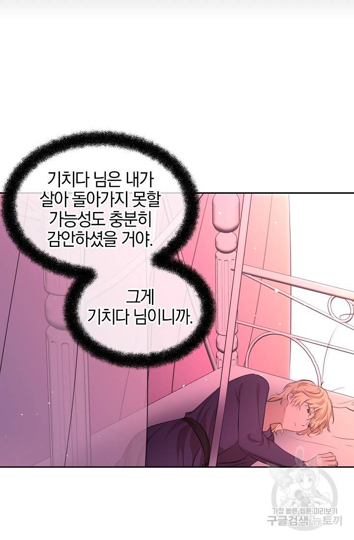 황금숲 57화 74