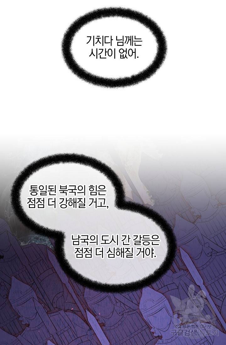 황금숲 57화 75