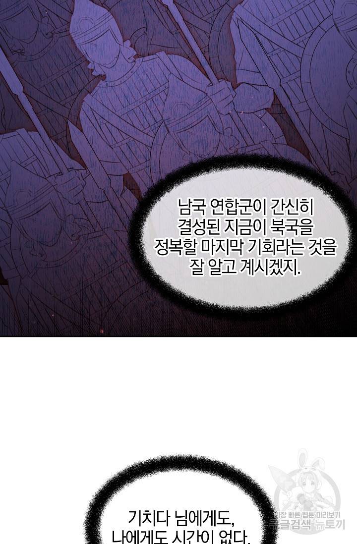 황금숲 57화 76