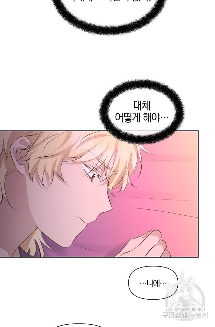황금숲 57화 77