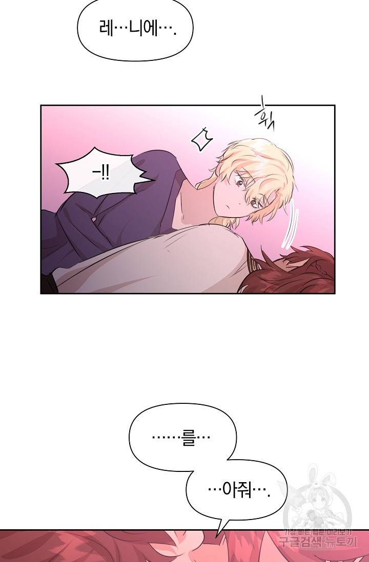 황금숲 57화 78
