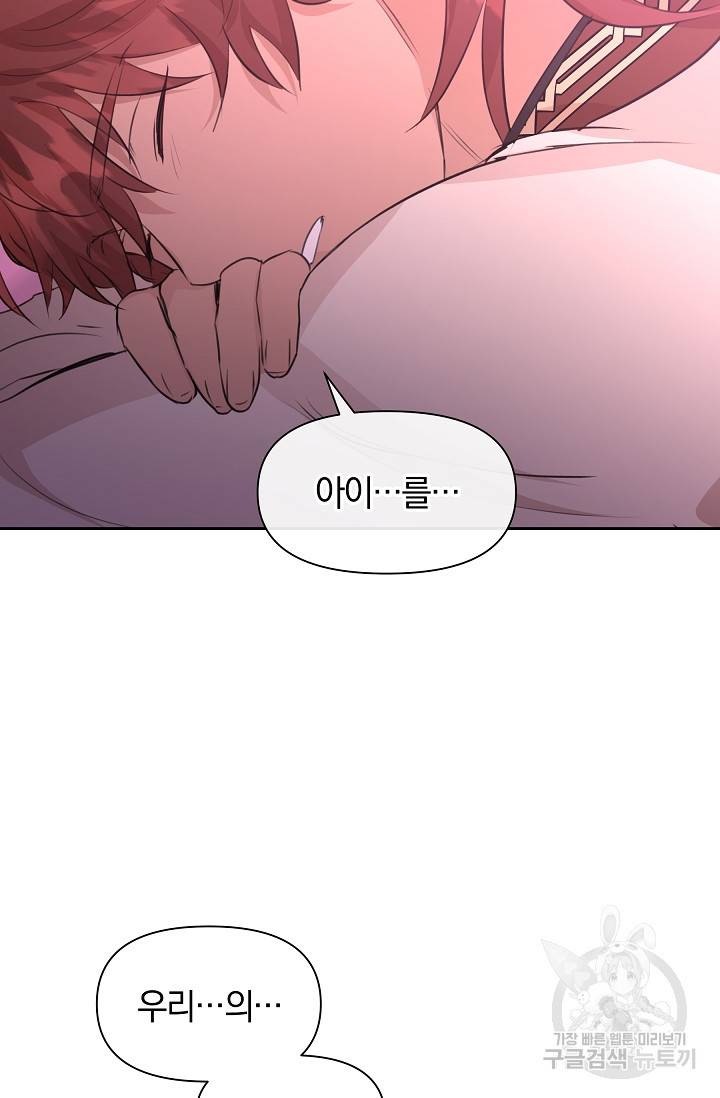 황금숲 57화 79