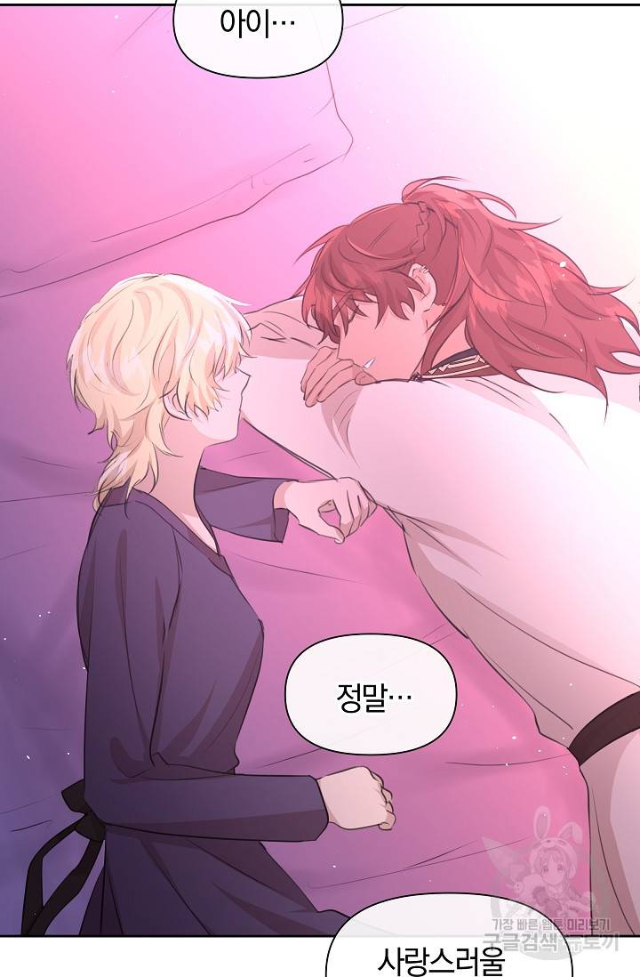 황금숲 57화 80