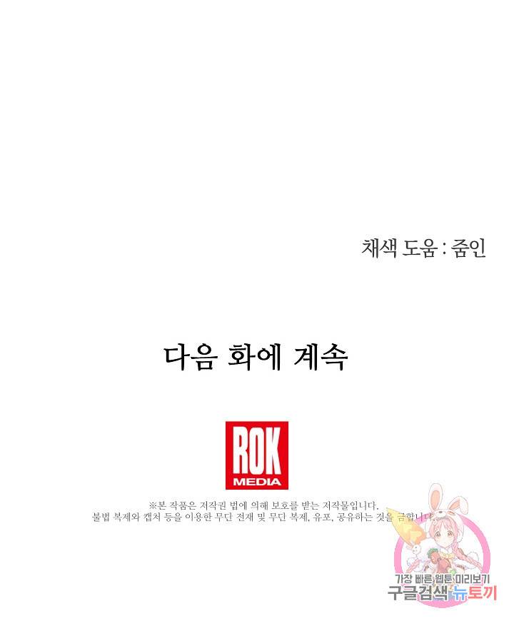 황금숲 57화 86