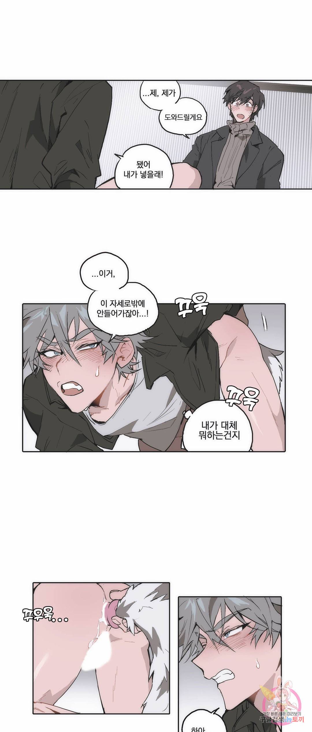 일원의 개 7화 1