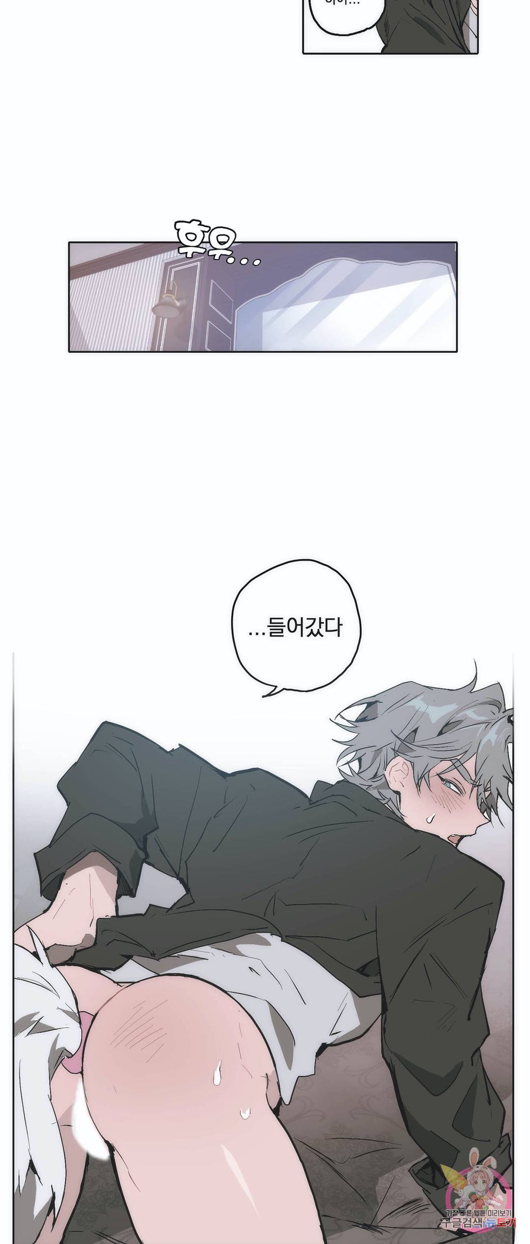 일원의 개 7화 2
