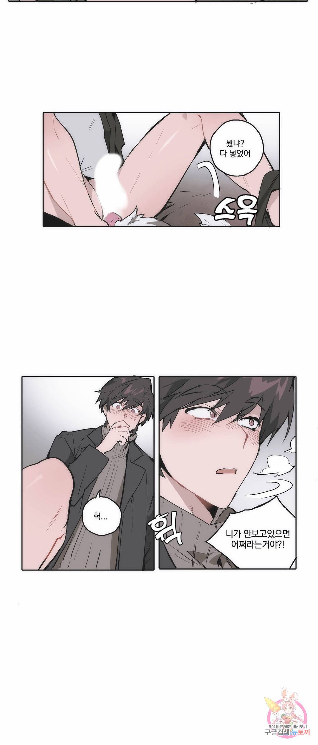 일원의 개 7화 3