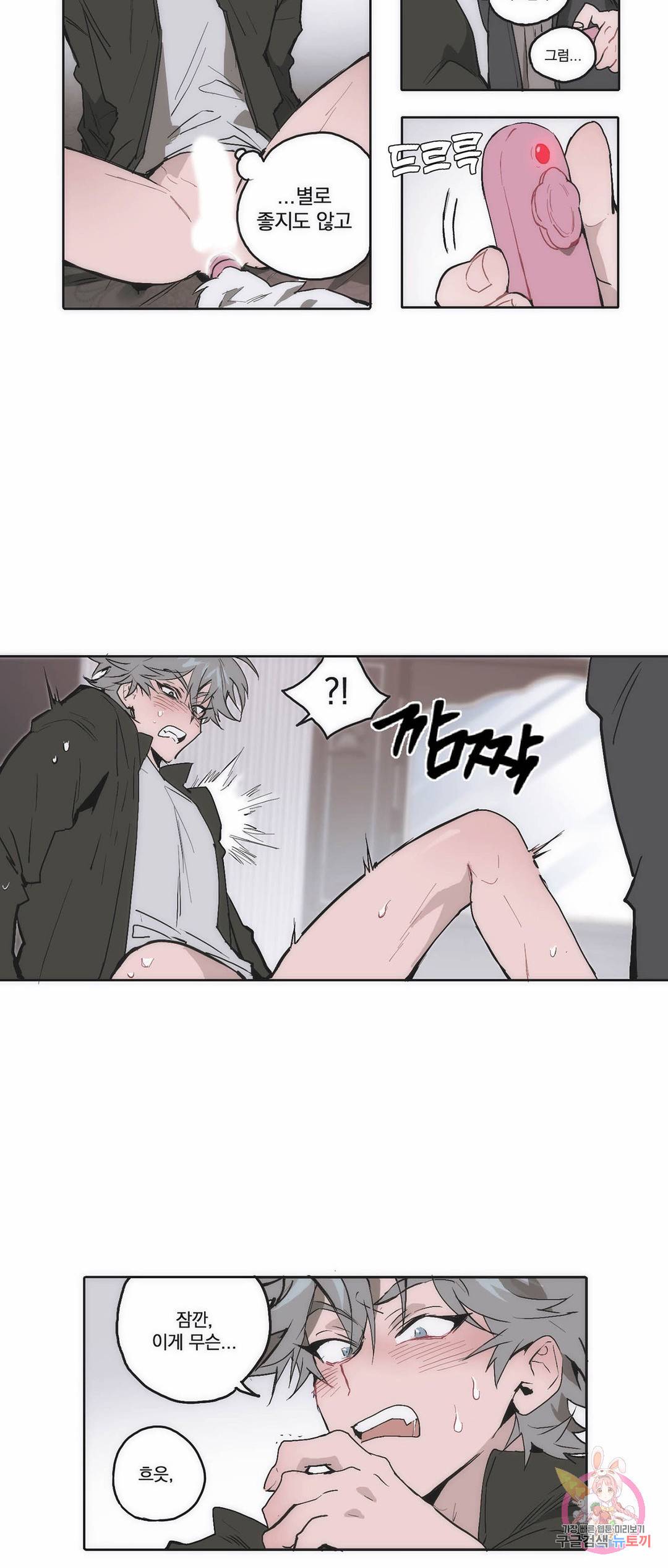 일원의 개 7화 5