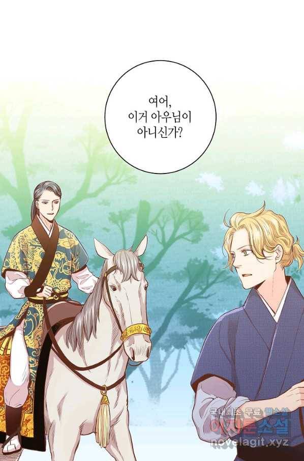 115. 눈이 나려 꽃 58화 (1) 2