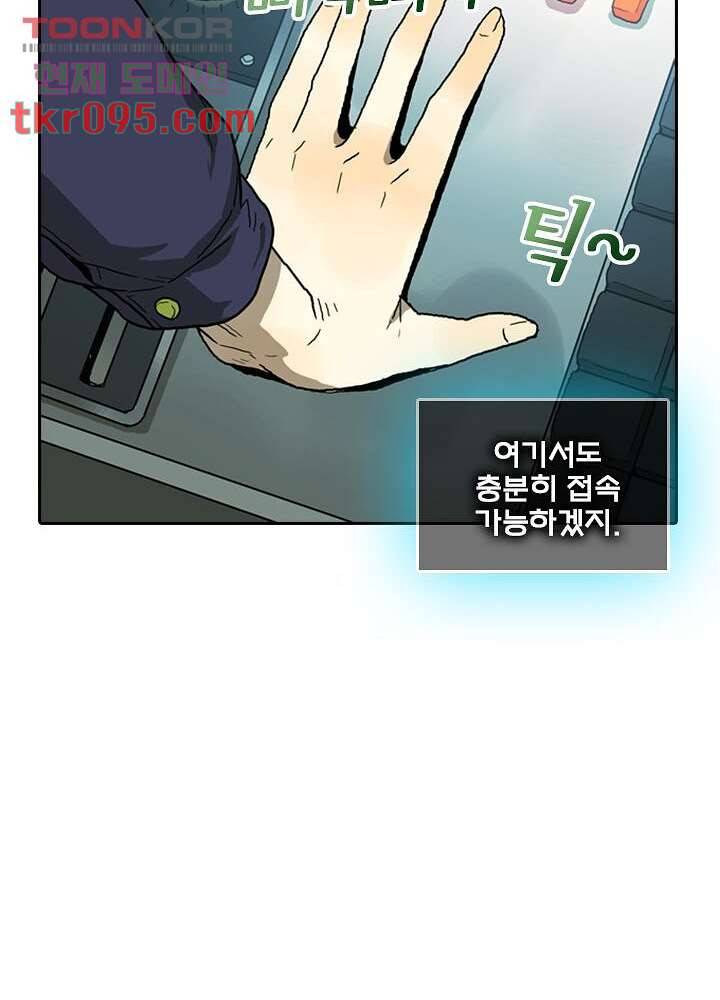 네버다이 : 변이자들 31화 3