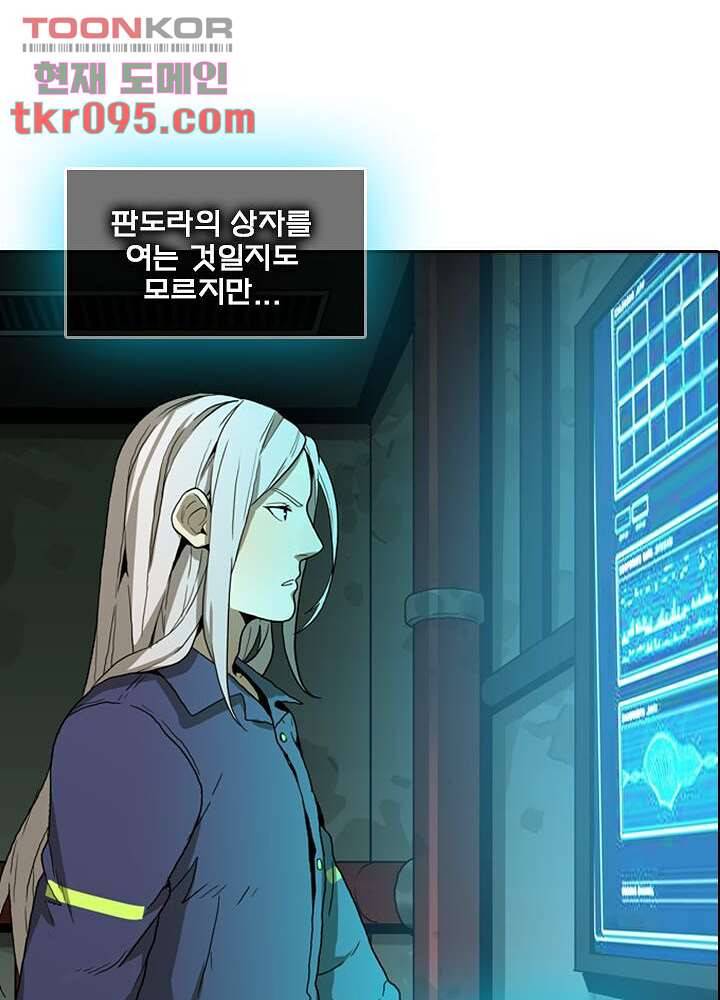 네버다이 : 변이자들 31화 4
