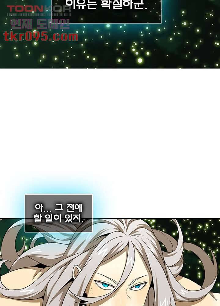 네버다이 : 변이자들 31화 7