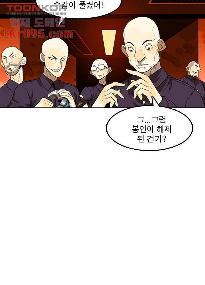 네버다이 : 변이자들 31화 12