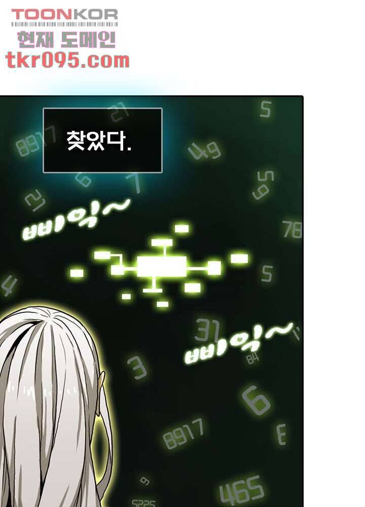 네버다이 : 변이자들 31화 13