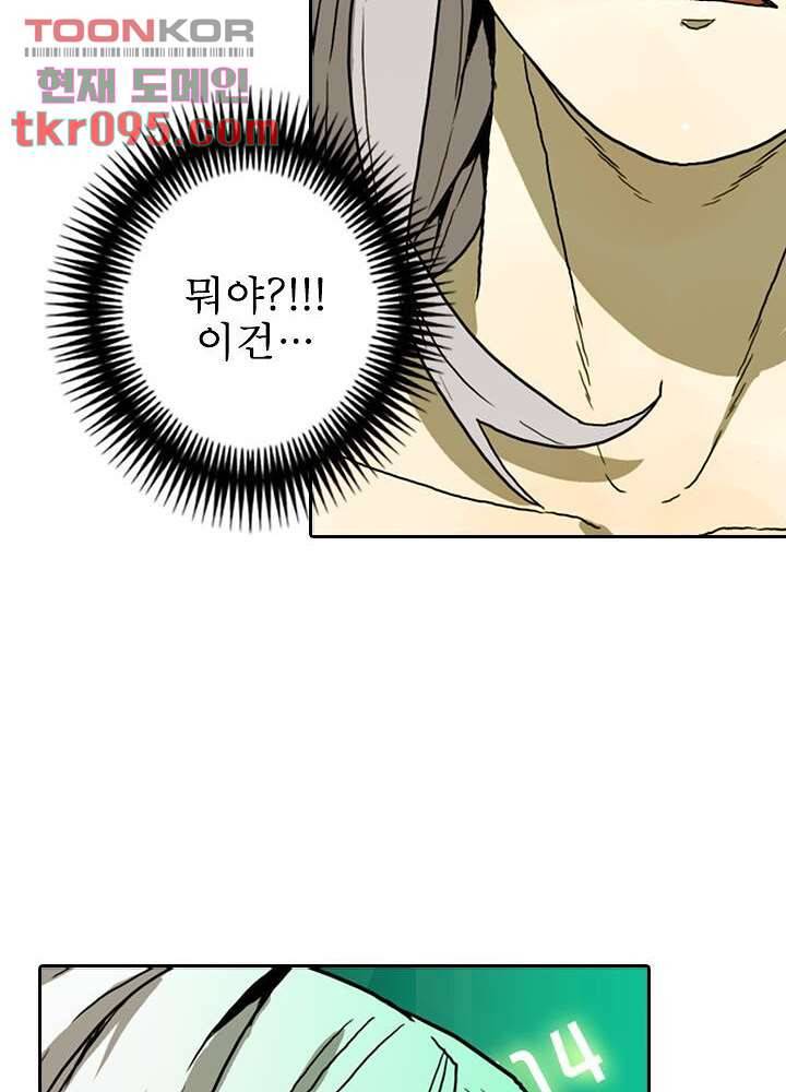네버다이 : 변이자들 31화 18