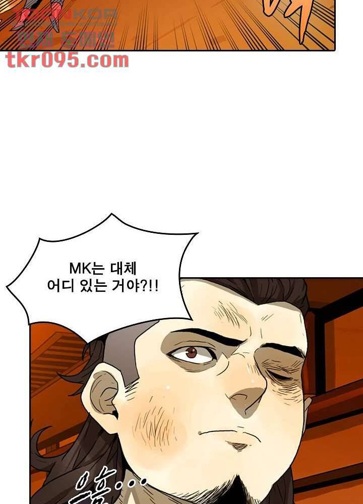네버다이 : 변이자들 31화 23