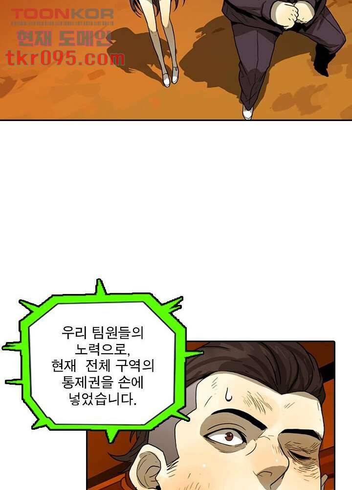 네버다이 : 변이자들 31화 25