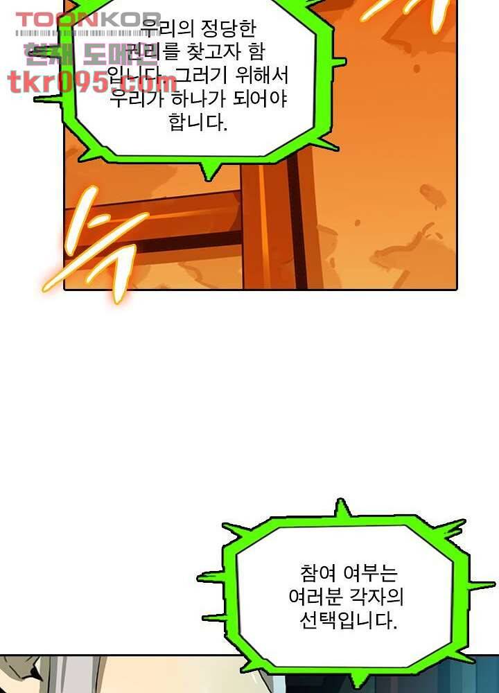네버다이 : 변이자들 31화 28