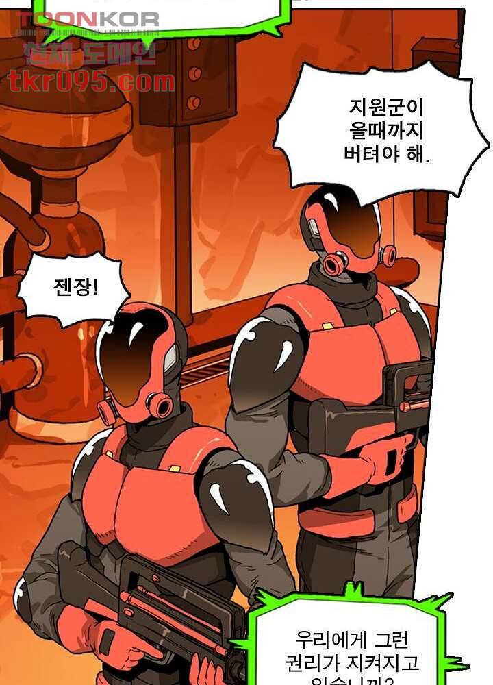 네버다이 : 변이자들 31화 30