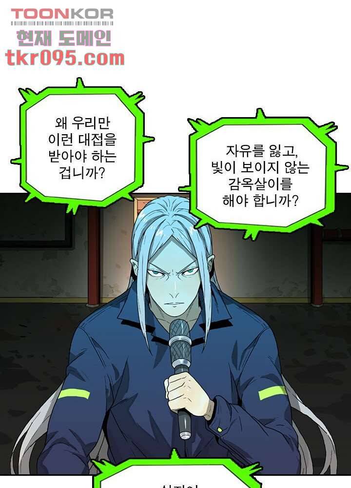 네버다이 : 변이자들 31화 34