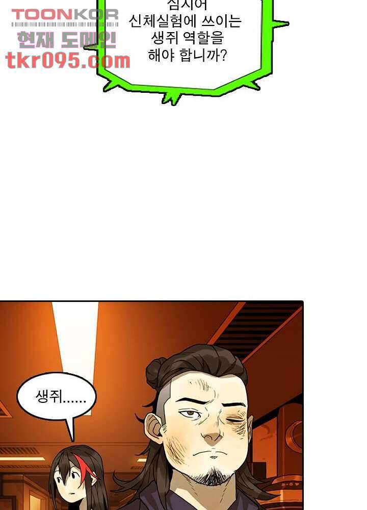 네버다이 : 변이자들 31화 35