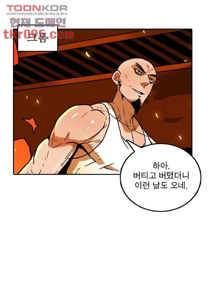 네버다이 : 변이자들 31화 39