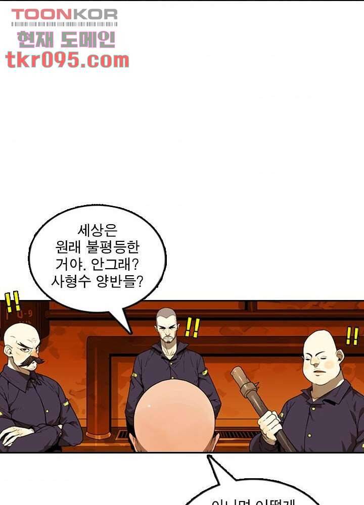 네버다이 : 변이자들 31화 41