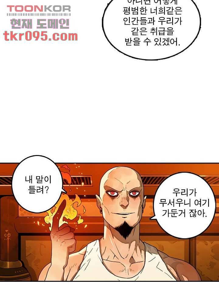 네버다이 : 변이자들 31화 42