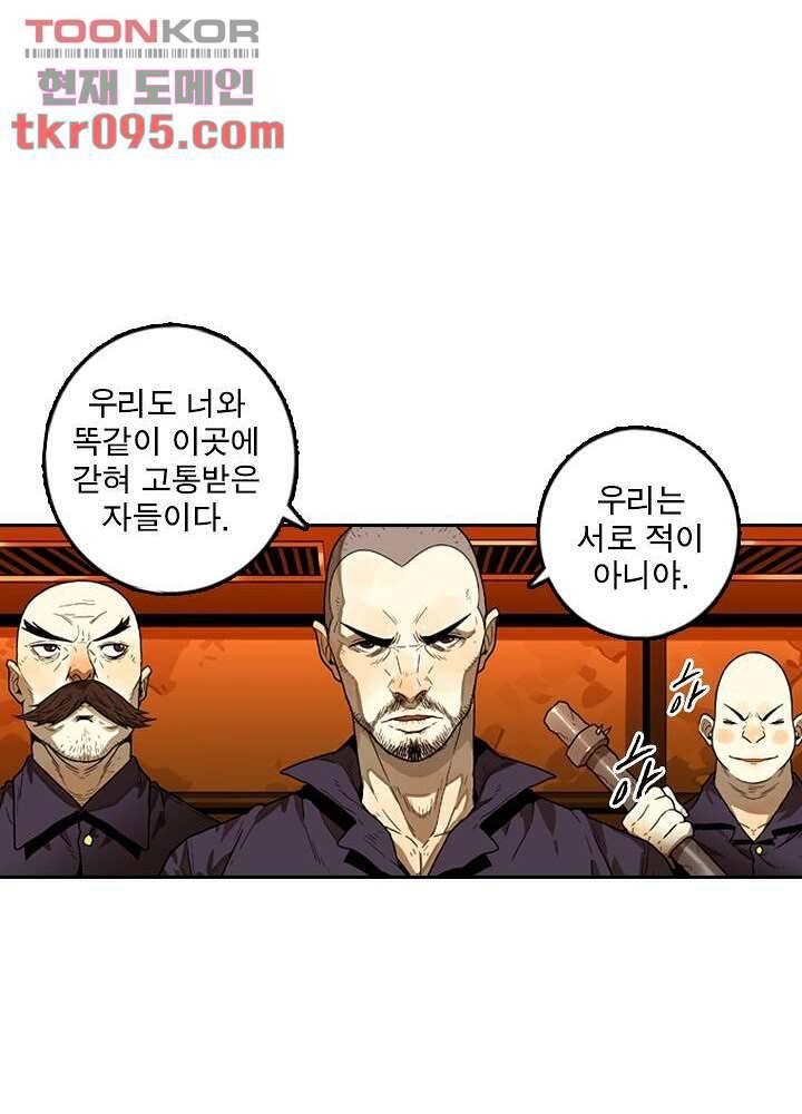네버다이 : 변이자들 31화 43
