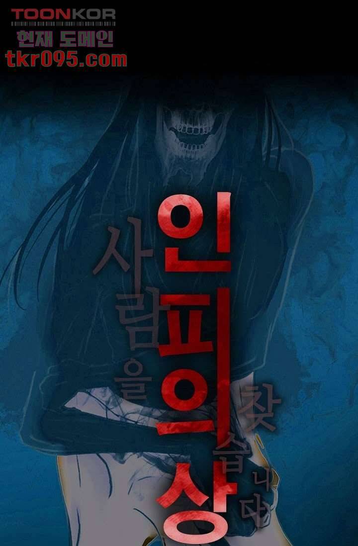 인피의상 31화 5