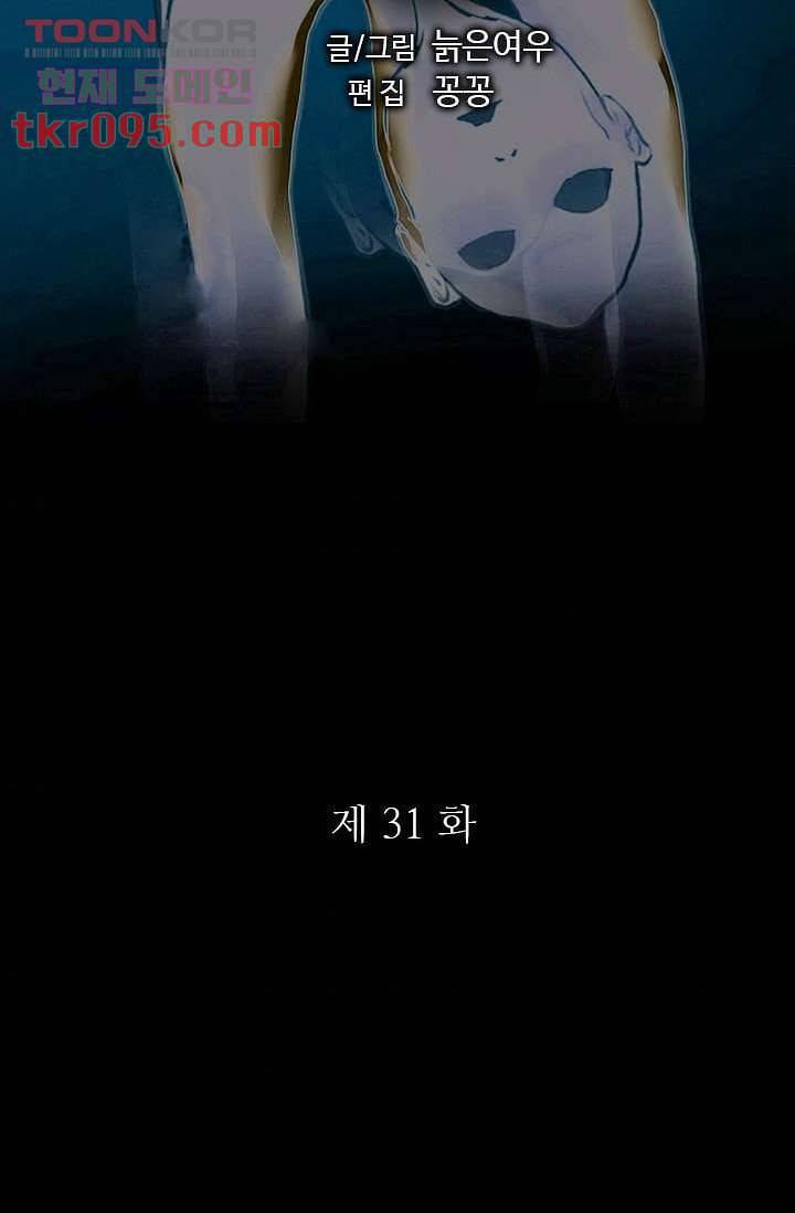 인피의상 31화 6