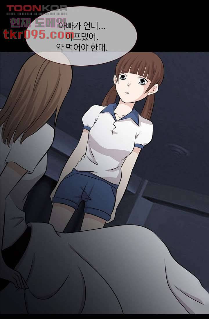 인피의상 31화 7