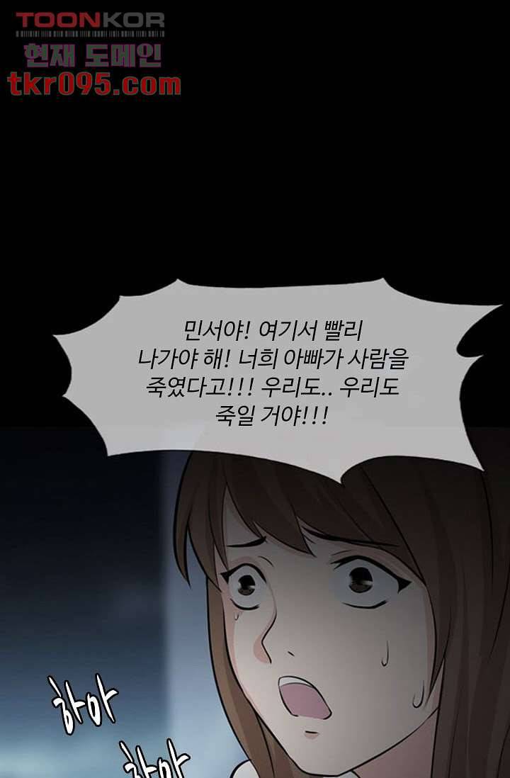 인피의상 31화 8