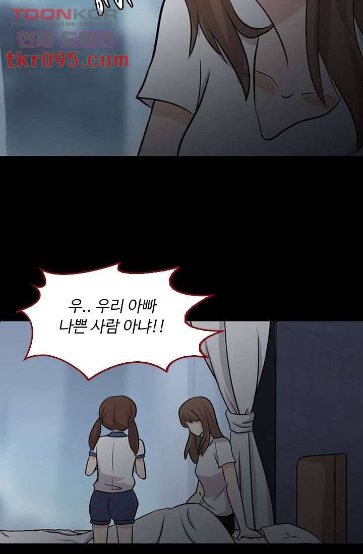 인피의상 31화 9