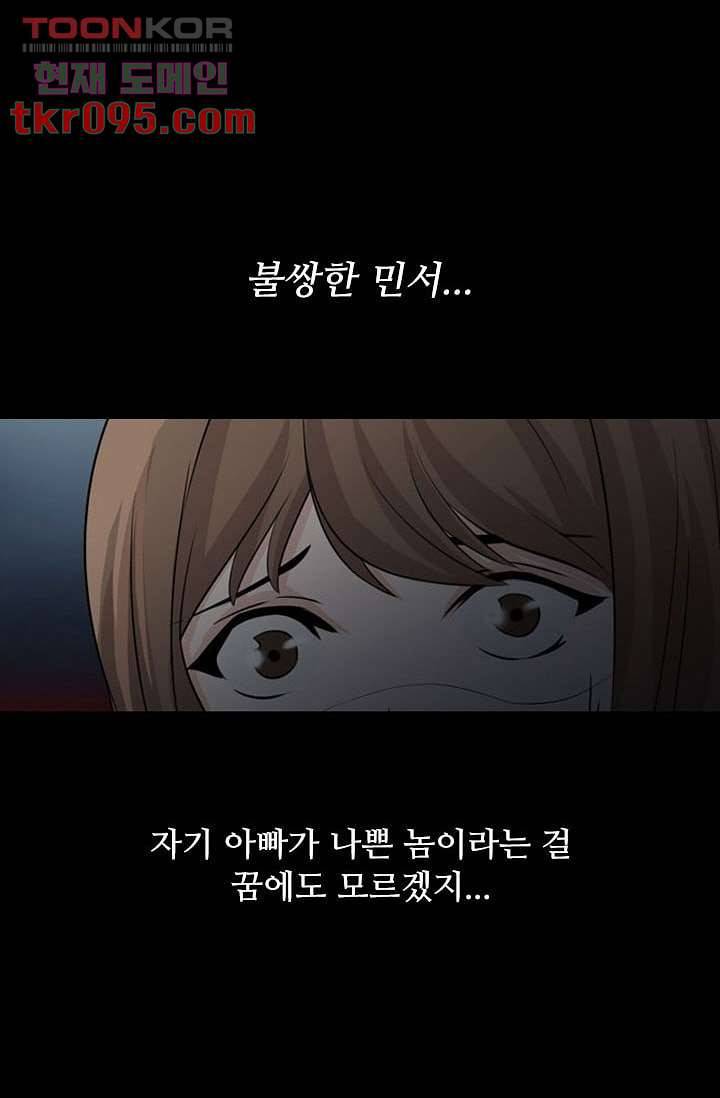 인피의상 31화 10