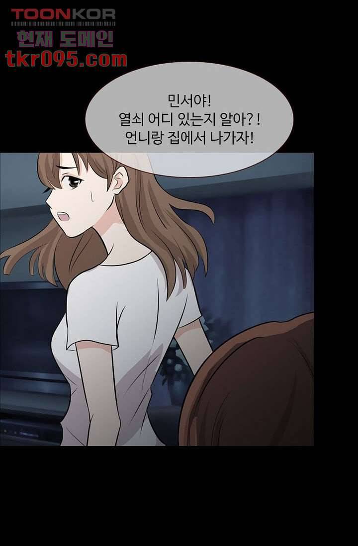인피의상 31화 11