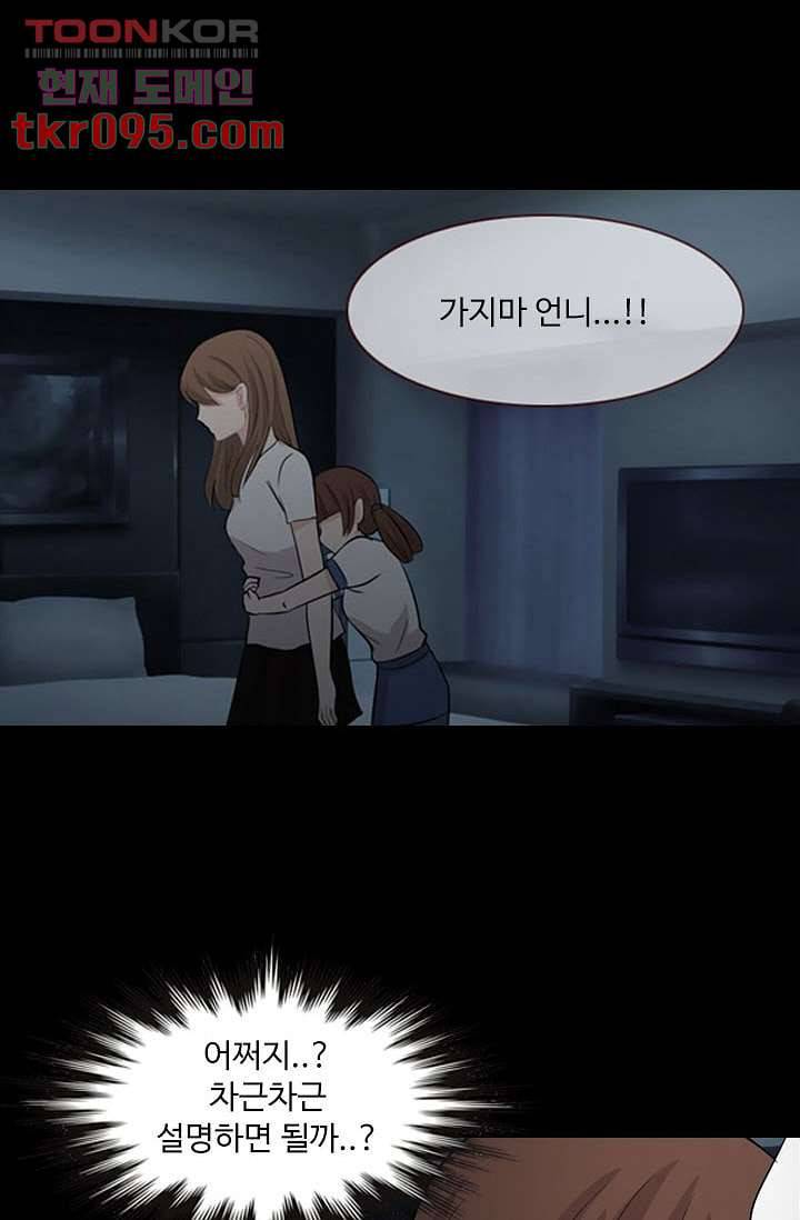 인피의상 31화 12