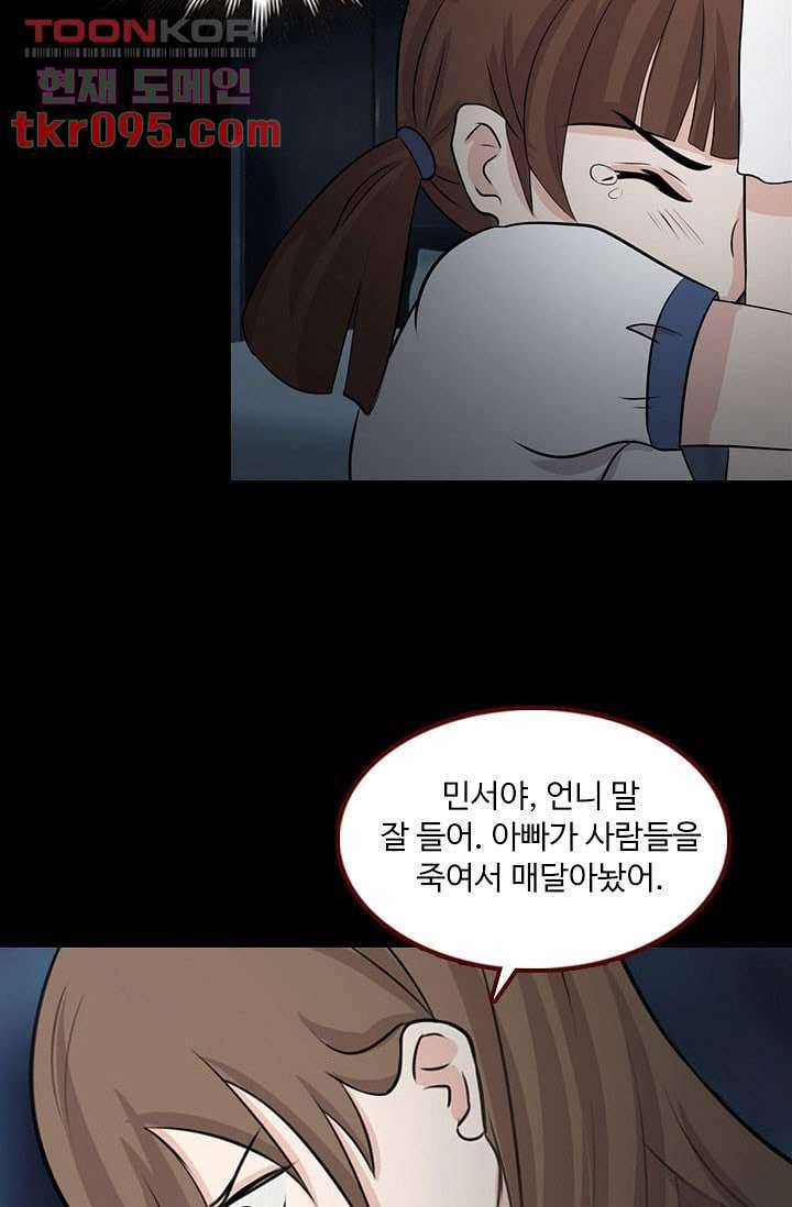 인피의상 31화 13