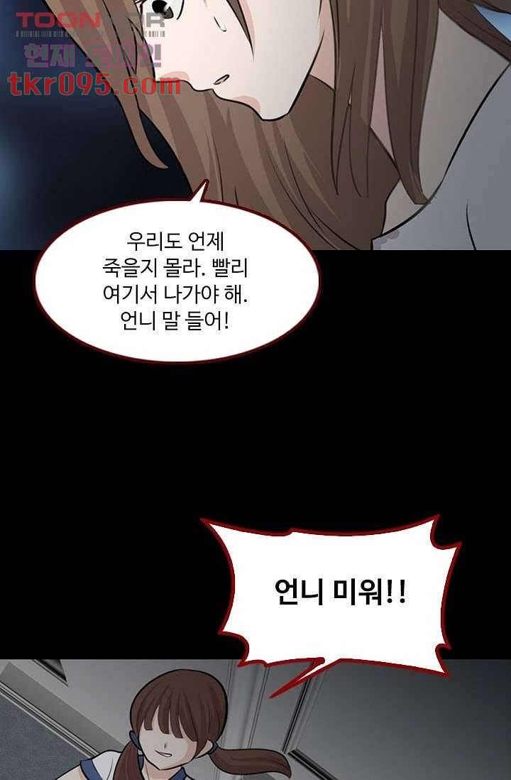 인피의상 31화 14