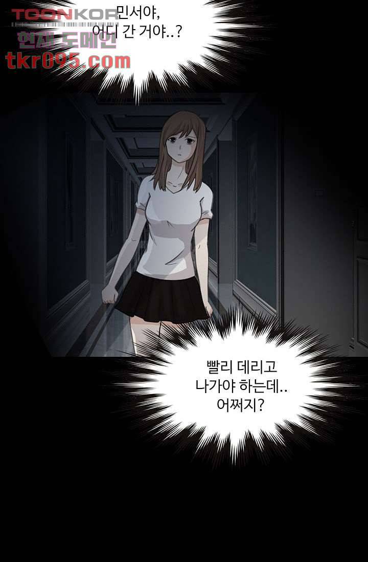 인피의상 31화 18