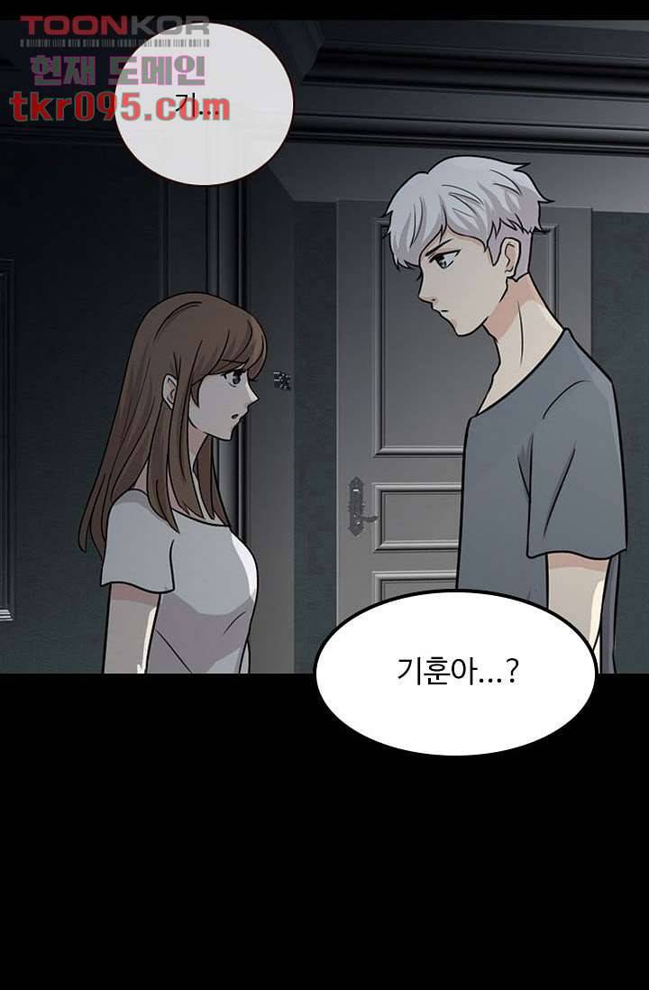 인피의상 31화 24