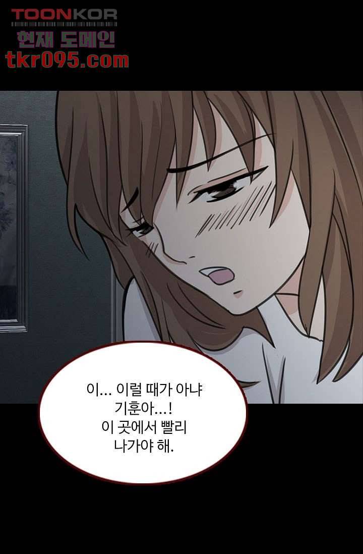 인피의상 31화 29