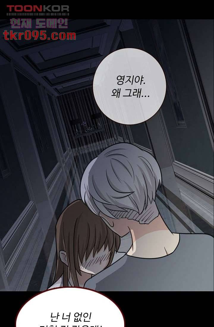 인피의상 31화 30