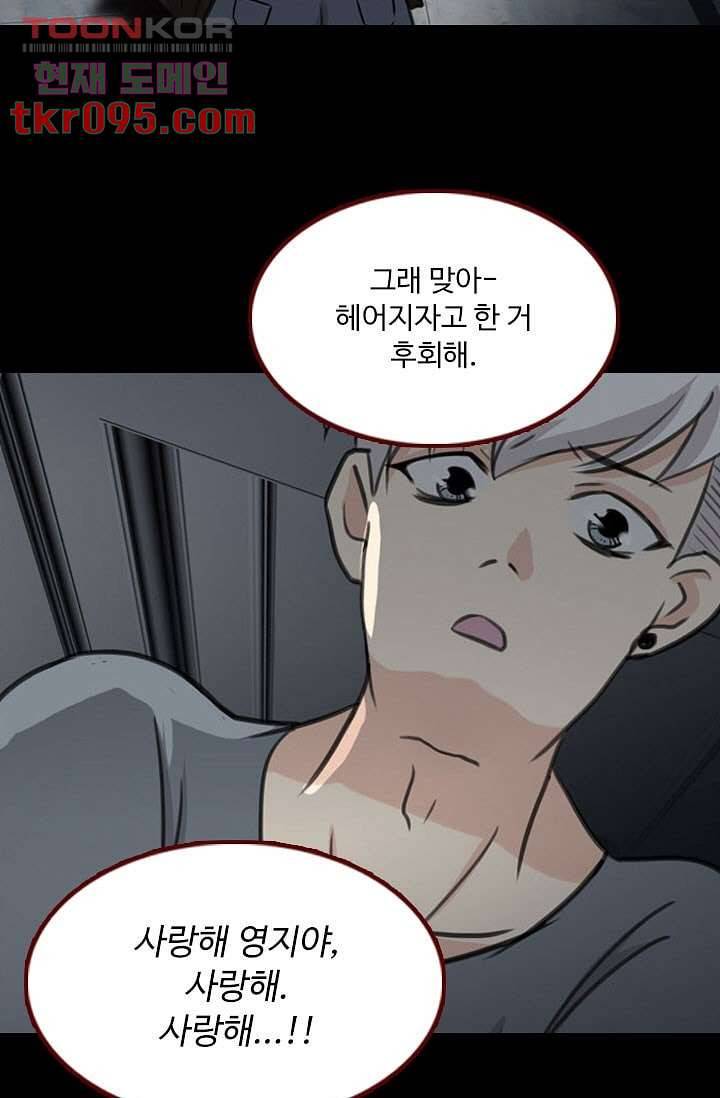 인피의상 31화 33
