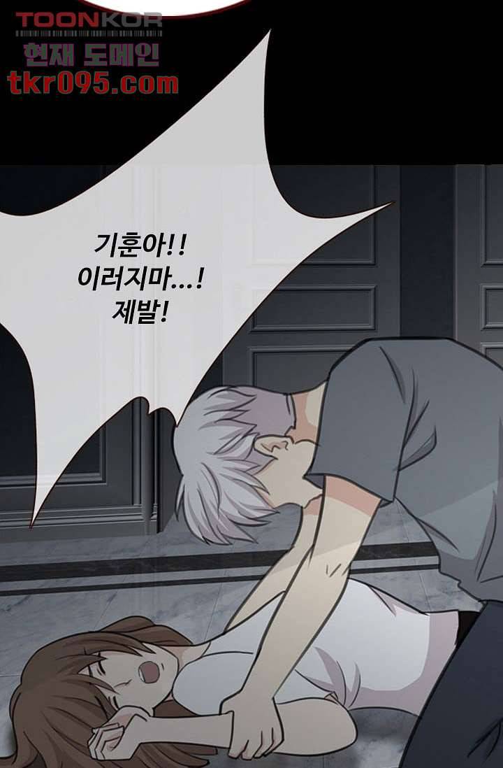 인피의상 31화 34