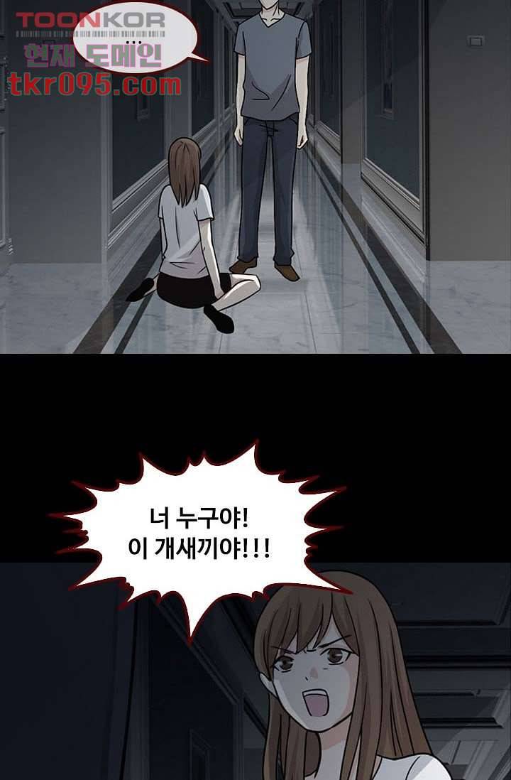 인피의상 31화 39