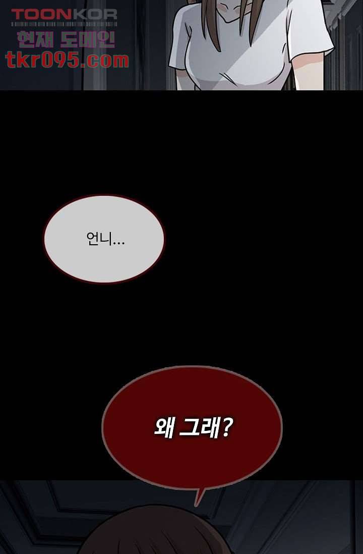 인피의상 31화 40